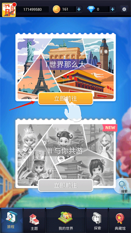 我爱拼模型国际服(Pocket World 3D) 第2张图