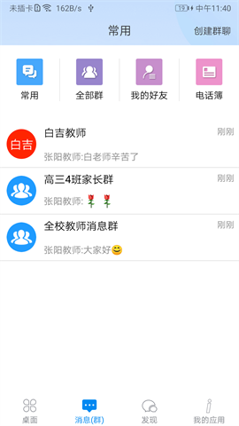 ischool 第2张图