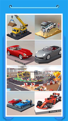 我爱拼模型国际服(Pocket World 3D) 第1张图