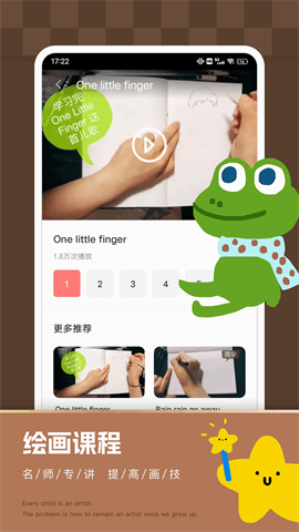 Paper素描APP