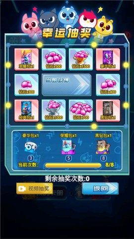 迷你特工队抽卡对战 第7张图