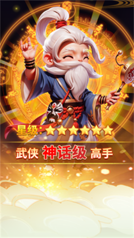 武侠称霸游戏