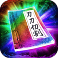 三界战歌