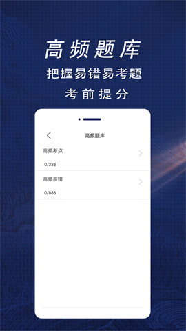 注册安全工程师全题库 第3张图