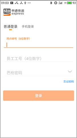 申行者小件员版 第2张图