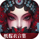 纸嫁衣6无间梦境