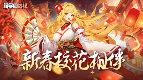 萌学园战纪 第1张图