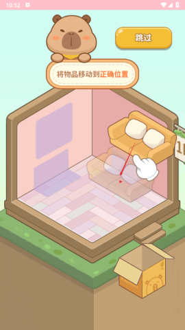 千金筑梦物语 第3张图