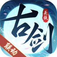 头铁主公