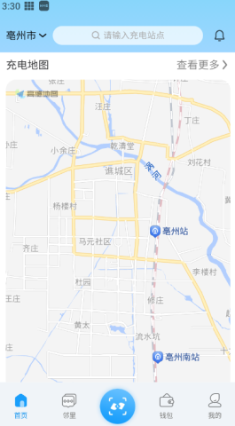 蔚蓝快充 第3张图