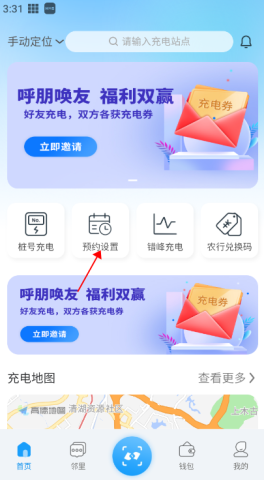 蔚蓝快充 第4张图