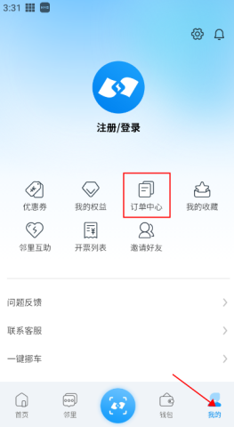 蔚蓝快充 第5张图
