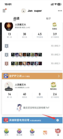 掌上无畏契约官方版 第5张图