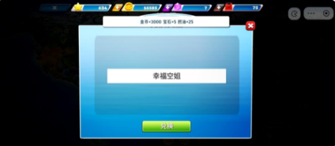 球球旅行记 第10张图