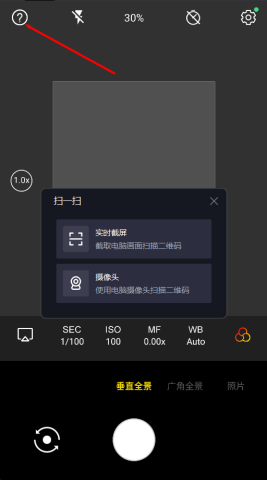 广角相机v2.1.31 第1张图