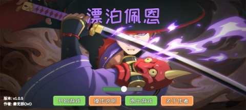 像素火影漂泊佩恩版游戏