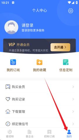 招标资源网 招标资源网 第6张图