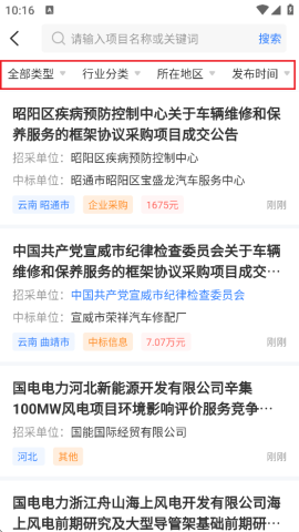 招标资源网 招标资源网 第3张图