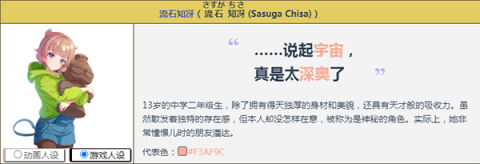 World Dai Star梦想星座盘 第5张图
