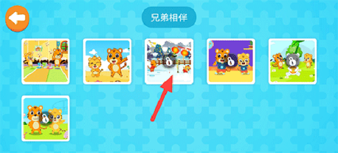 贝乐虎拼图 第6张图