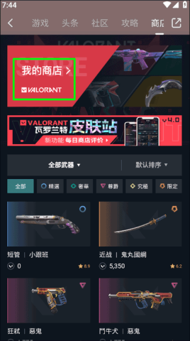 游民星空瓦罗兰特 第1张图