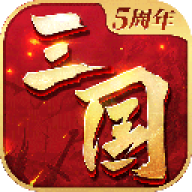 三国连环战折扣版