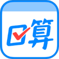作业帮口算