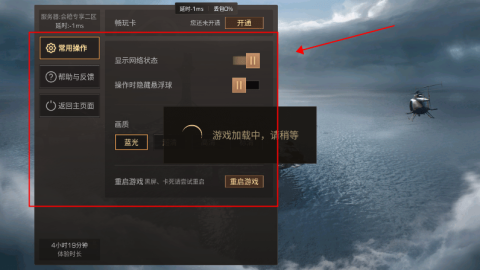 明日之后云游戏 第4张图