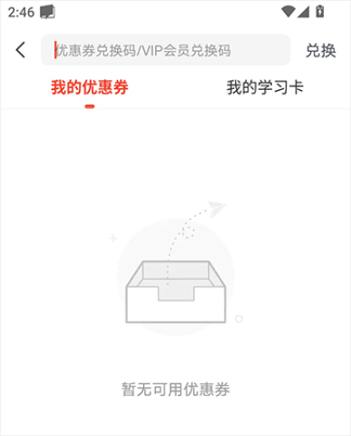 网易云课堂 第7张图