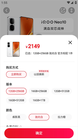vivo商城 第6张图