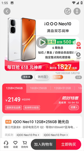 vivo商城 第5张图
