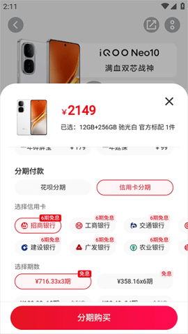 vivo商城 第8张图