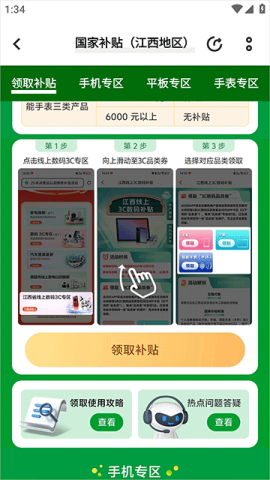 vivo商城 第3张图