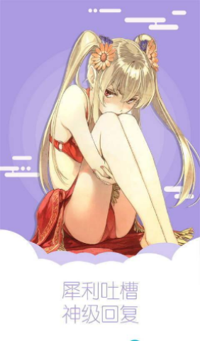 羞羞漫画 第3张图