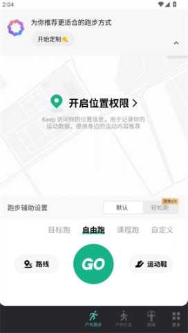 Keep健身 第5张图