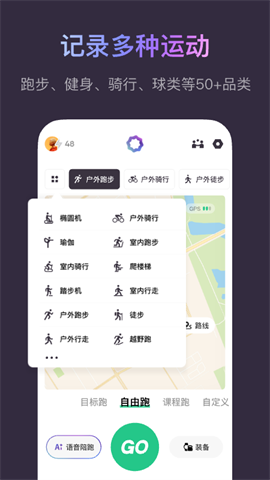 Keep健身APP