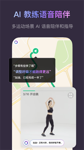 Keep健身APP