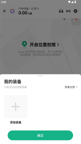 Keep健身 第7张图