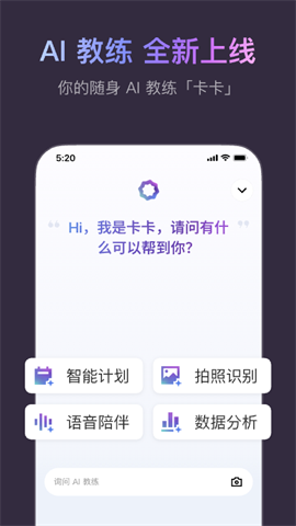 Keep健身APP