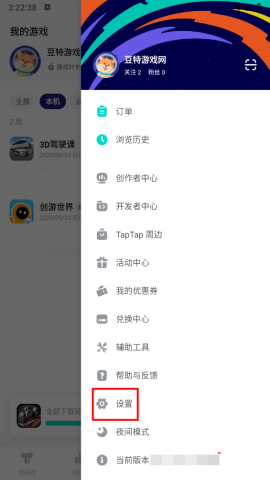 taptap游戏盒 第10张图