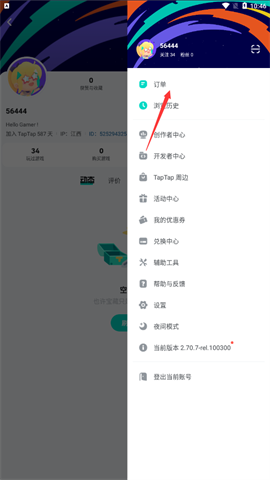 taptap游戏盒 第16张图