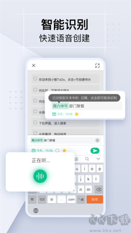 小智日历APP