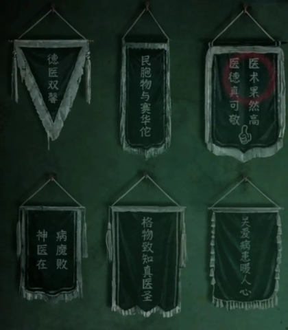 纸嫁衣8 第7张图