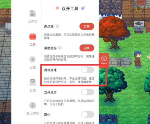 虫虫助手游戏盒子 第8张图