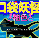 口袋妖怪釉色改版女神版