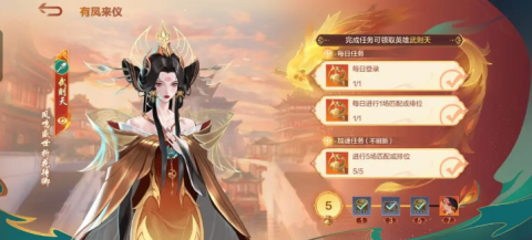 决胜巅峰官服 第2张图