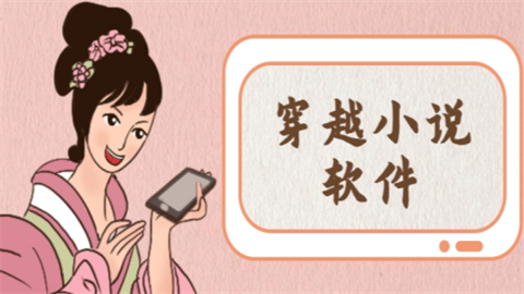 阅读软件大全