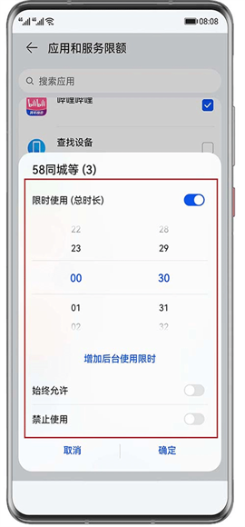 华为教育中心 第2张图