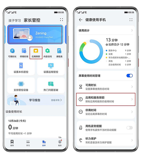 华为教育中心 第1张图
