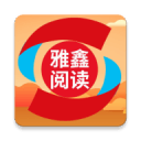 雅鑫阅读